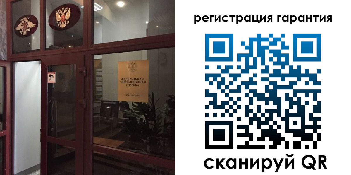 временная регистрация госуслуги в Тюмени