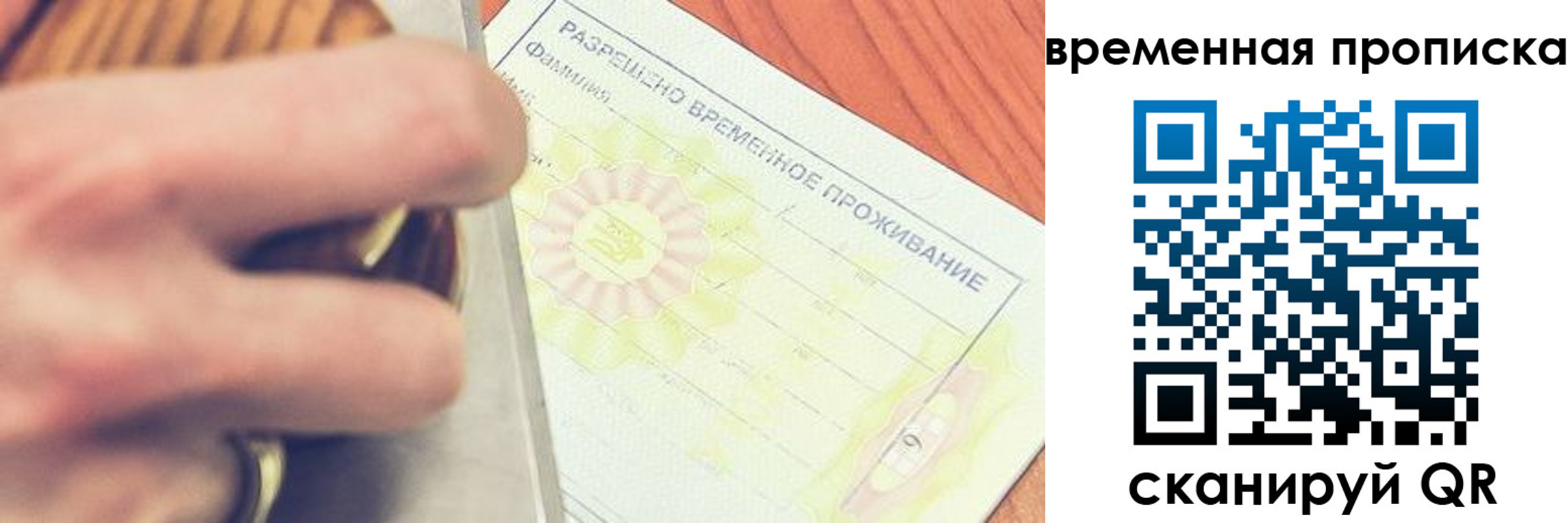 временная регистрация в квартире в Тюмени