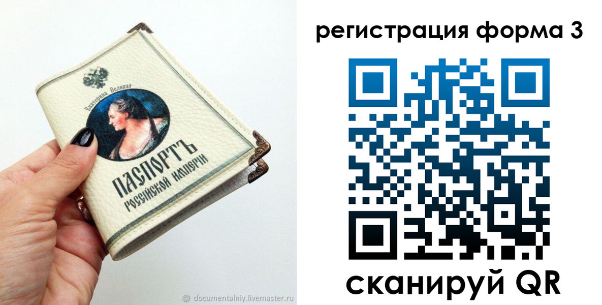 прописка для работы в Тюмени