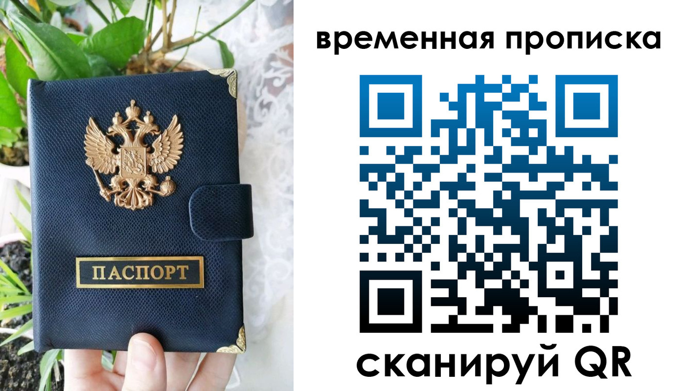 прописка для школы в Тюмени
