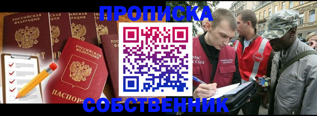 найти адрес прописки в Тюмени