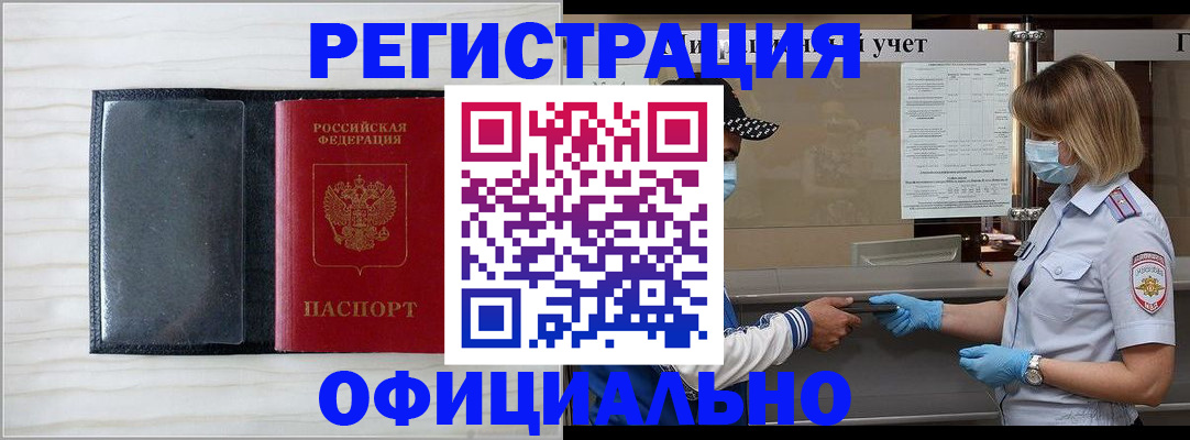 временная регистрация гарантия в Тюмени