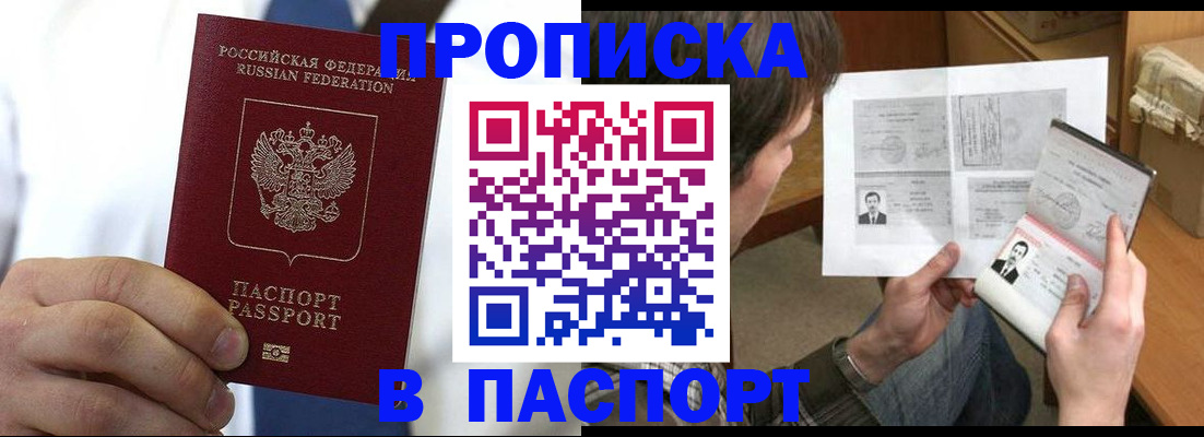 прописка для школы в Тюмени