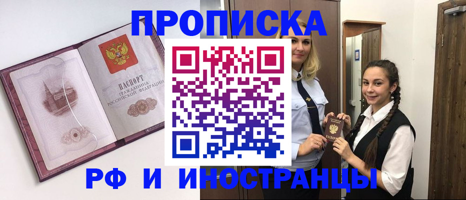 временная регистрация купить в Тюмени
