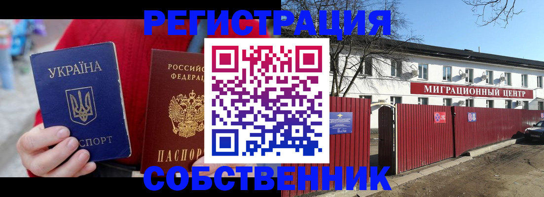 временная регистрация законно в Тюмени